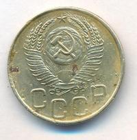 3 копейки 1953 года