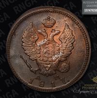 2 копейки 1817 года