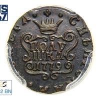 Полушка 1779 года