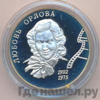 2 рубля 2002 года ММД