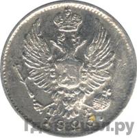 5 копеек 1825 года