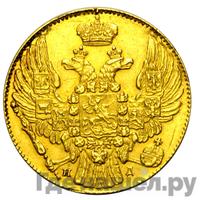 5 рублей 1833 года СПБ ПД