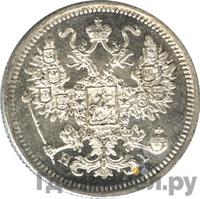 15 копеек 1875 года СПБ НI