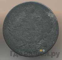 5 грошей 1839 года
