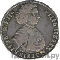 Полтина 1707 года