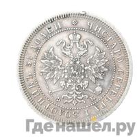 25 копеек 1861 года