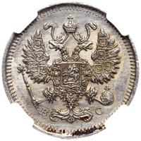 20 копеек 1915 года ВС