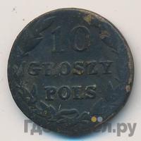 10 грошей 1827 года