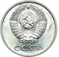 20 копеек 1973 года