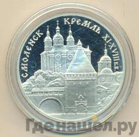 3 рубля 1995 года ММД