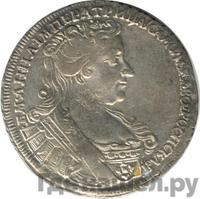 Полтина 1731 года