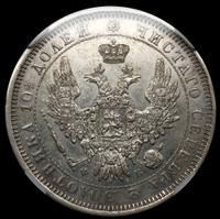 Полтина 1857 года СПБ ФБ