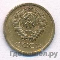 1 копейка 1967 года