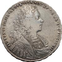 1 рубль 1728 года