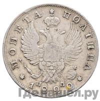 Полтина 1822 года