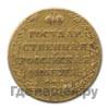 5 рублей 1804 года