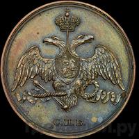 3 копейки 1827 года