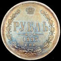 5 рублей 1883 года
