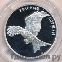 2 рубля 2016 года ММД