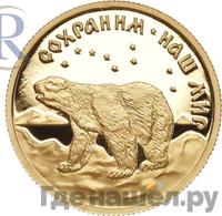 50 рублей 1997 года ММД