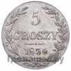 5 грошей 1839 года