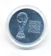 3 рубля 2018 года СПМД