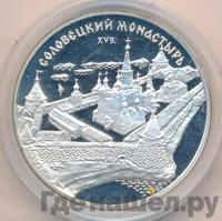 3 рубля 1997 года ММД