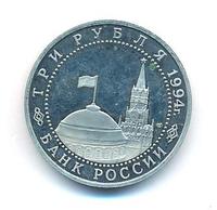 3 рубля 1994 года ЛМД