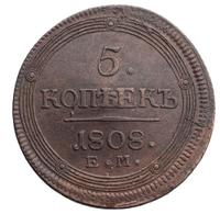 5 копеек 1808 года