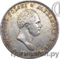 10 злотых 1820 года IВ Для Польши