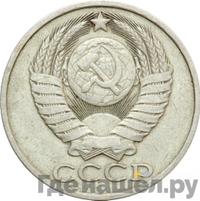 50 копеек 1980 года