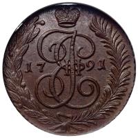 5 копеек 1791 года