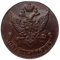 5 копеек 1791 года