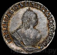 Гривенник 1756 года МБ