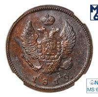 1 копейка 1819 года