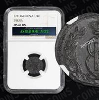 Полушка 1771 года