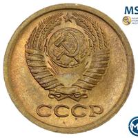 1 копейка 1965 года
