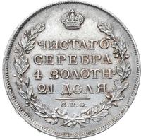 1 рубль 1816 года