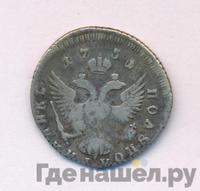 Полуполтинник 1754 года