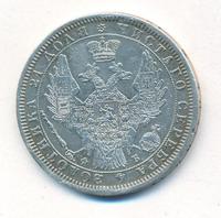 1 рубль 1856 года СПБ ФБ
