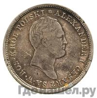 2 злотых 1823 года IВ Для Польши