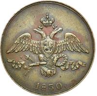 2 копейки 1830 года