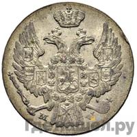 10 грошей 1838 года