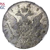 1 рубль 1759 года