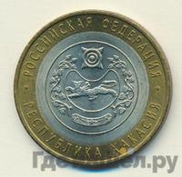 10 рублей 2007 года СПМД