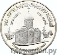 3 рубля 1995 года ММД