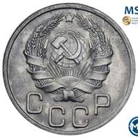 20 копеек 1936 года