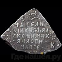 Полуполтинник 1654 года