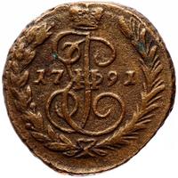1 копейка 1791 года ЕМ