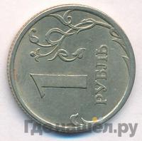 1 рубль 2006 года